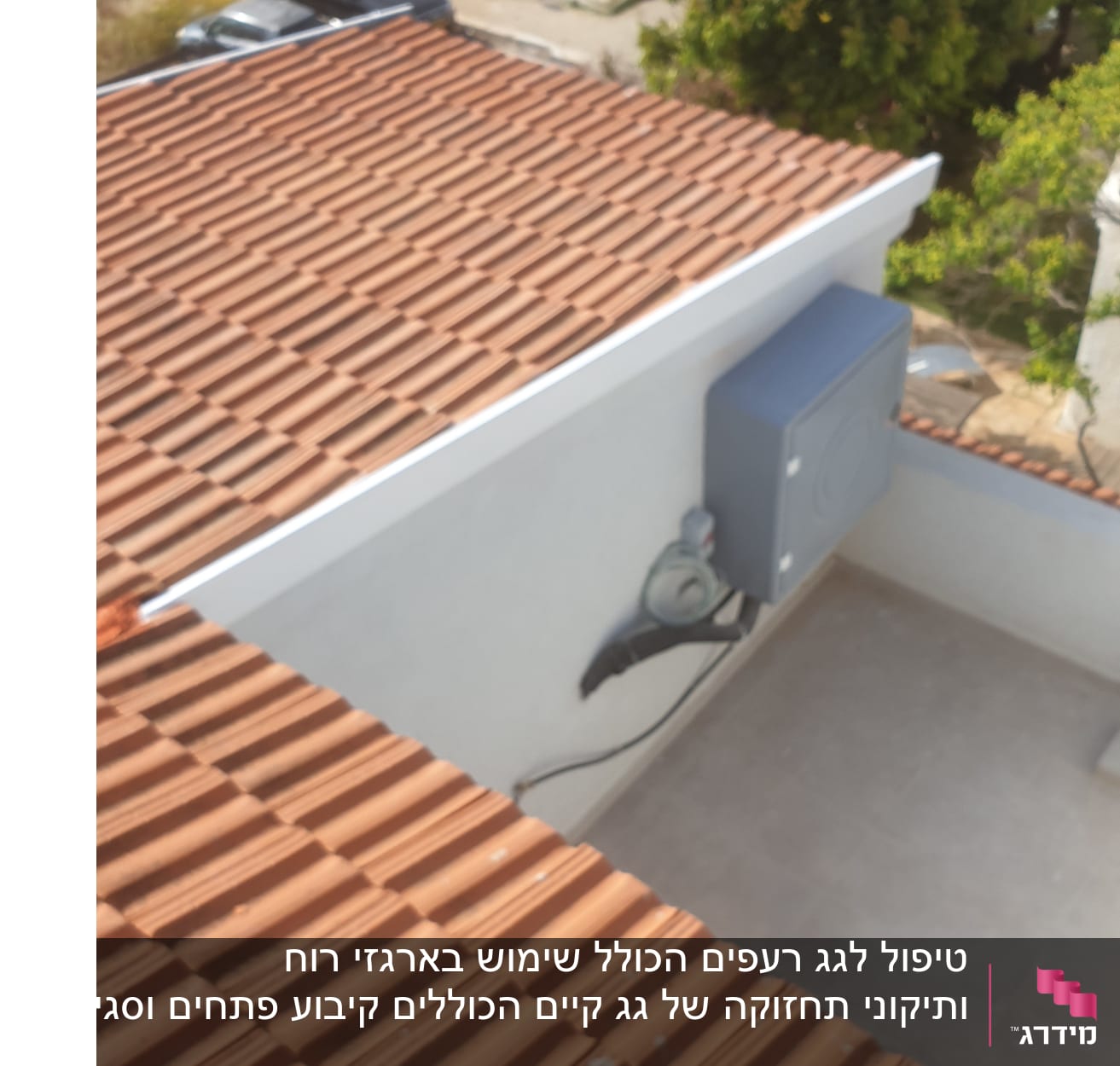 גג רעפים חום עם יחידת מיזוג אוויר מותקנת